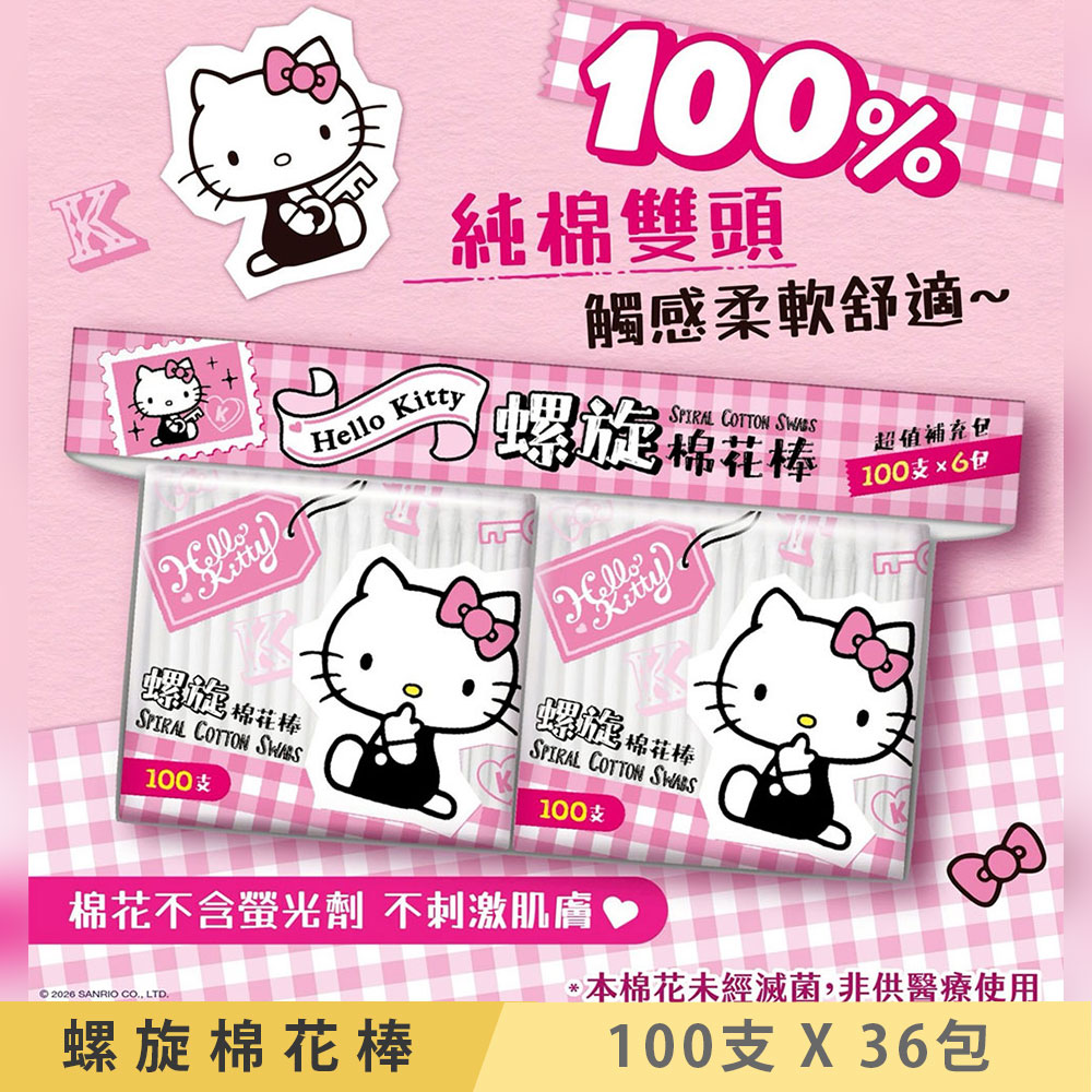 Sanrio 三麗鷗 Hello Kitty 凱蒂貓螺旋棉花棒超值補充包 100 支 x 36 包（其他規格）