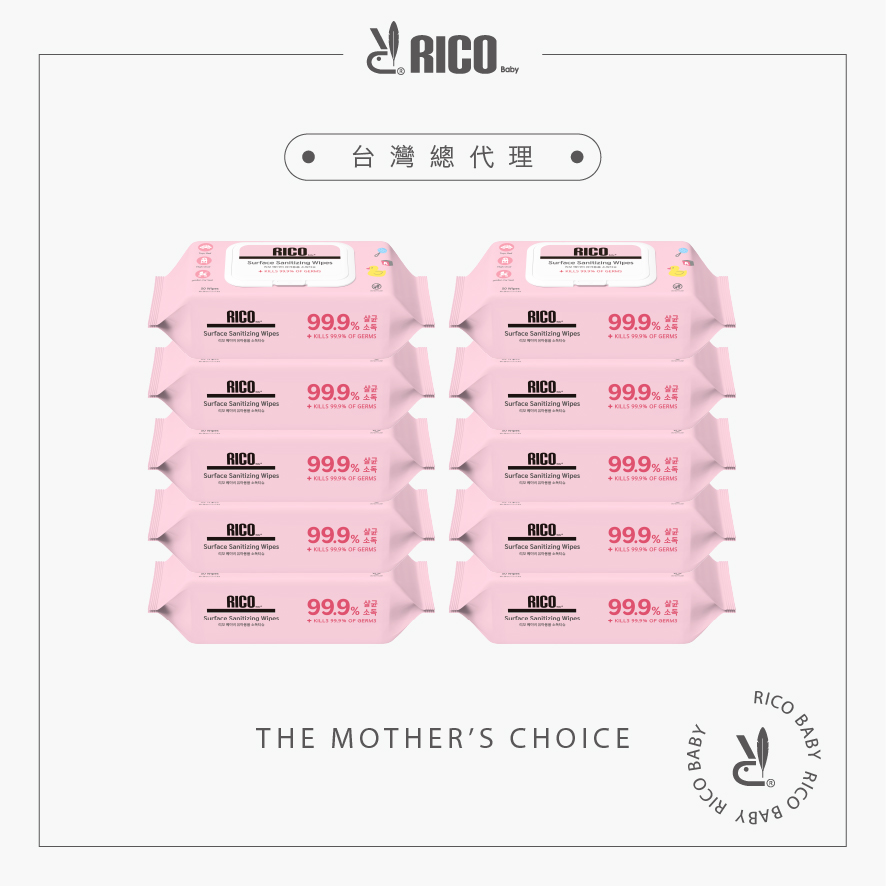 RICO baby 韓國抗菌濕紙巾(Sanitizing-50抽)-10入