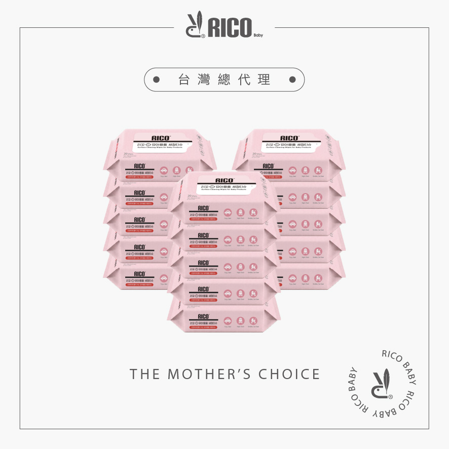 RICO baby 韓國抗菌濕紙巾(Sanitizing-20抽)-15入