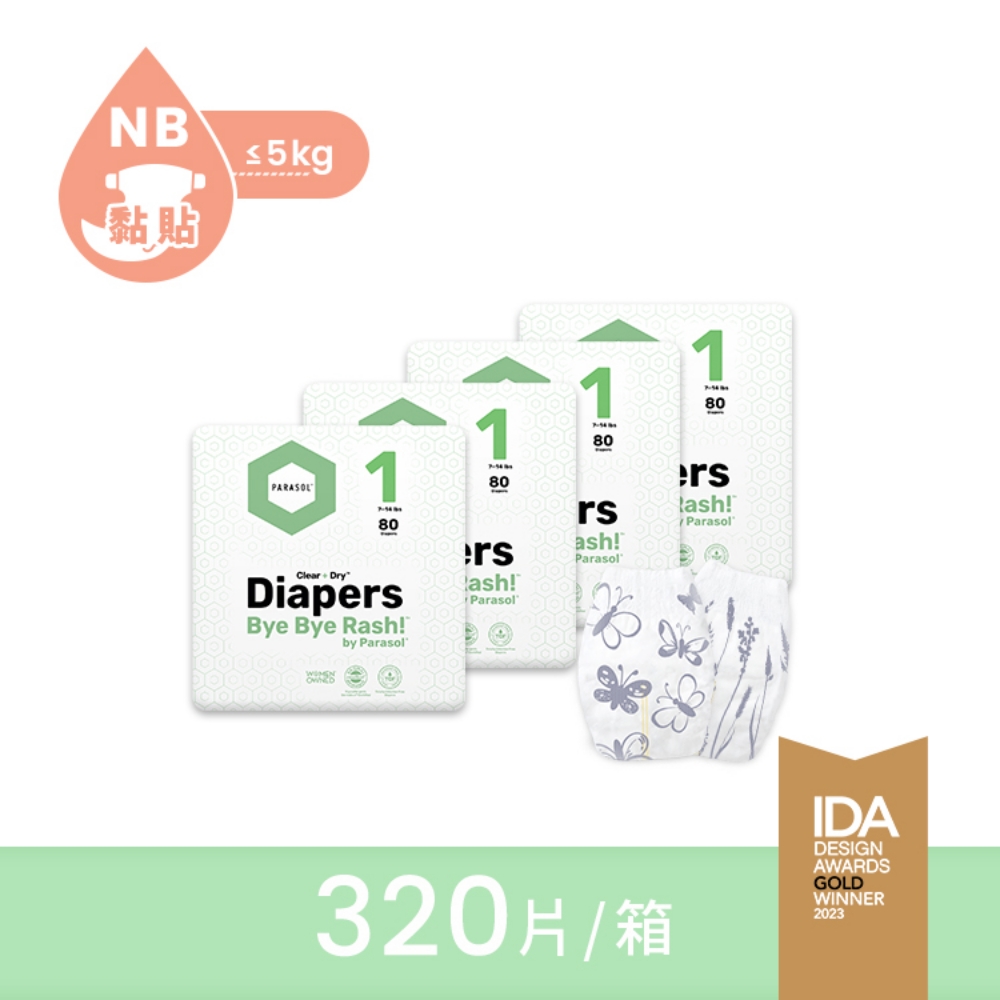 Parasol Clear + Dry 新科技水凝尿布-工藝升級版 1號/NB 囤貨箱購組(4包共320片)