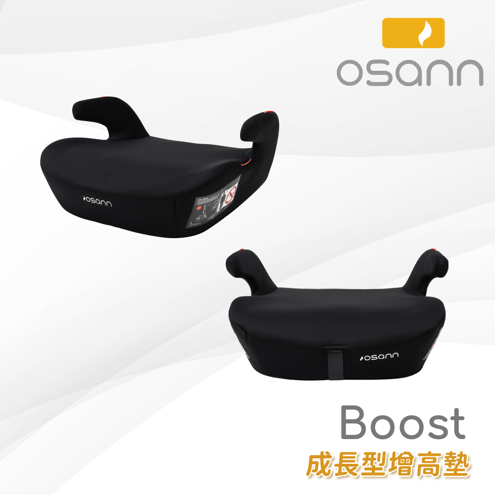 osann Boost 成長型增高墊 (成長守護一次到位)