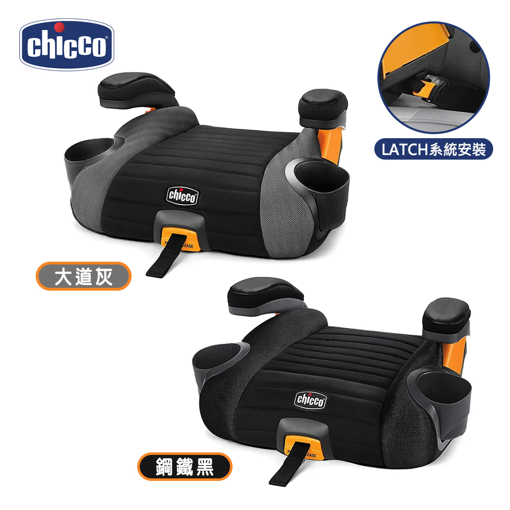 chicco GoFit Plus汽車輔助增高座墊