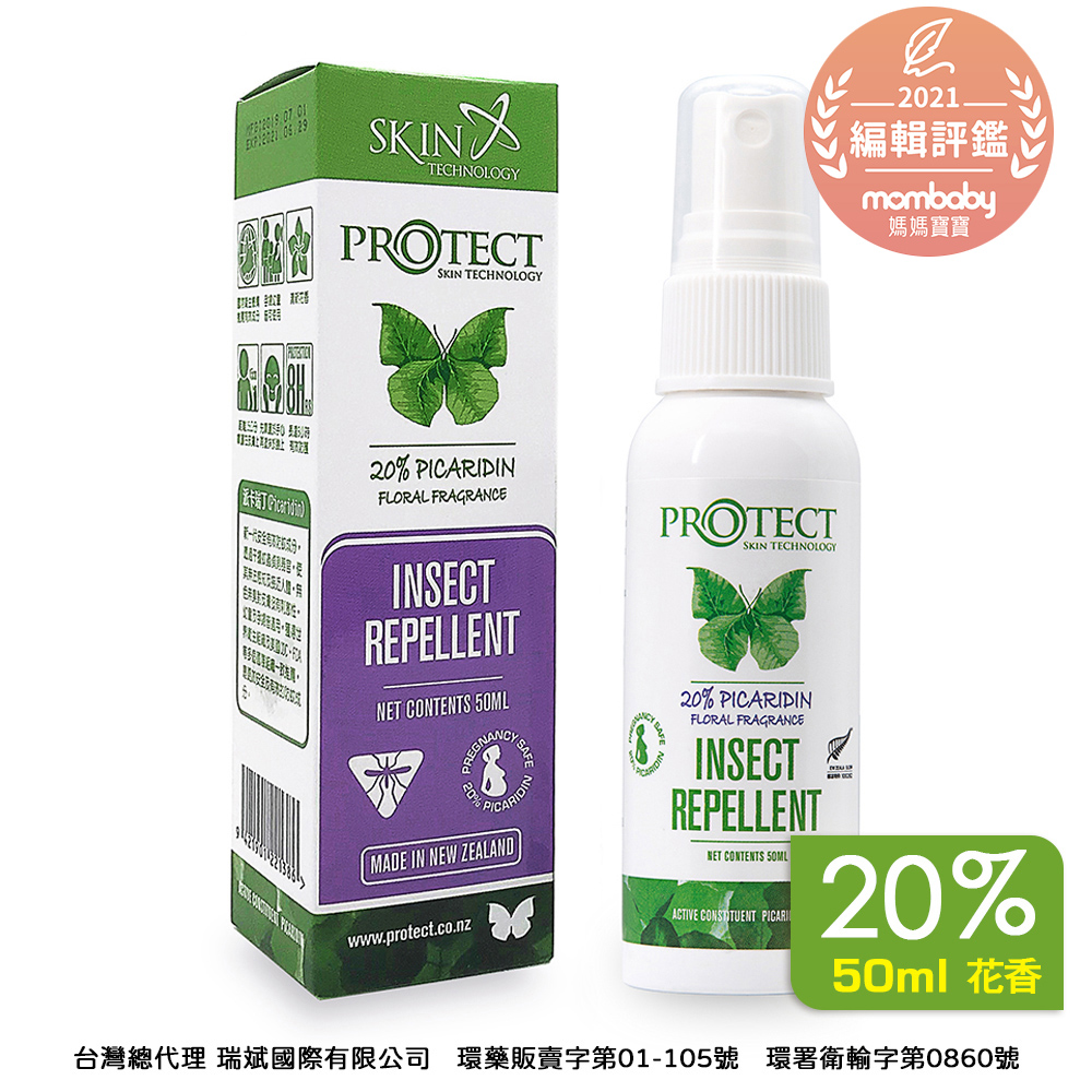 20%派卡瑞丁 瑞斌8H長效防蚊液-50ML