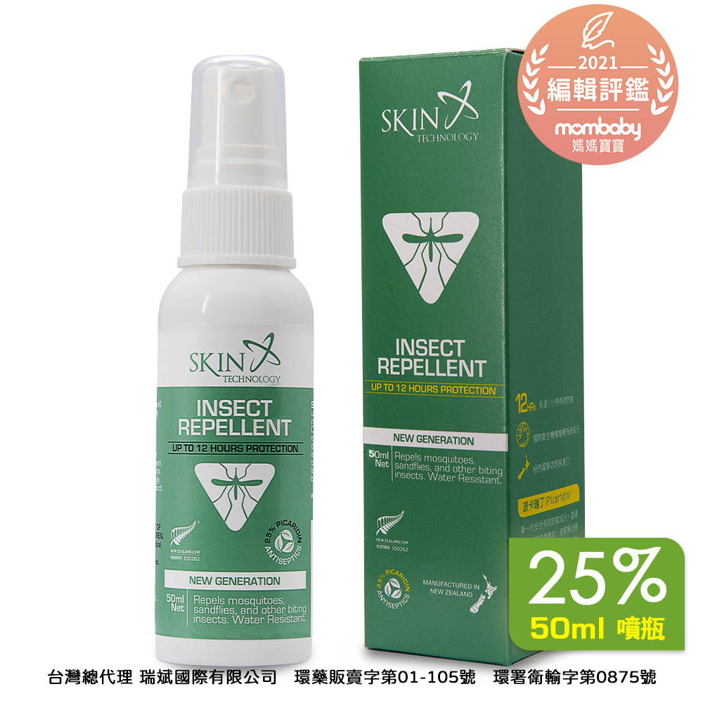 25%派卡瑞丁 瑞斌12H長效防蚊液-50ML