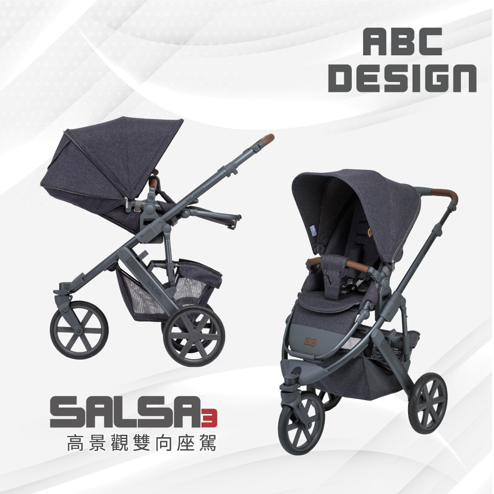 ABC Design Salsa3 高景觀雙向嬰兒推車（其他規格）