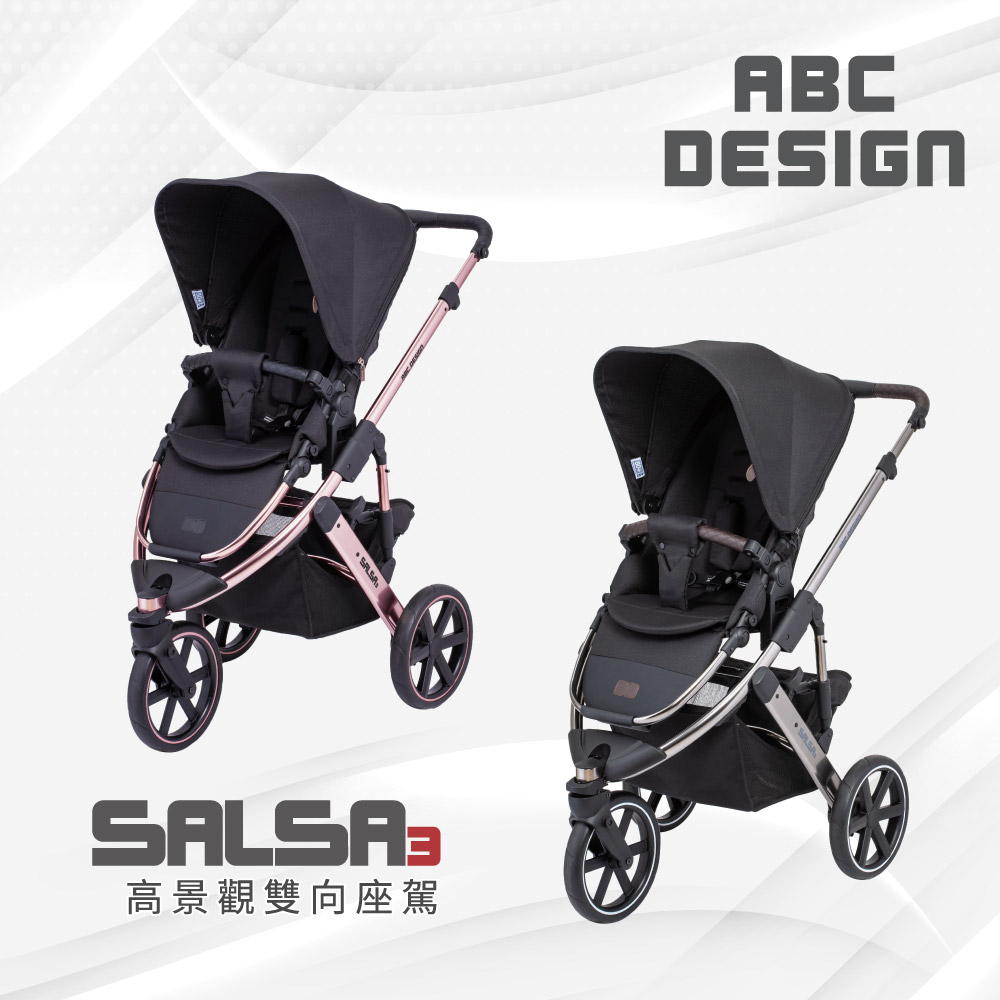 ABC Design Salsa3 高景觀雙向嬰兒推車