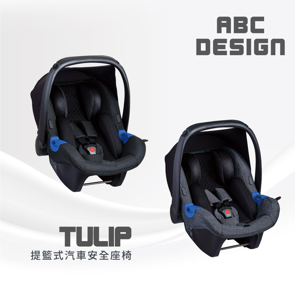 Tulip 提籃式汽車安全座椅
