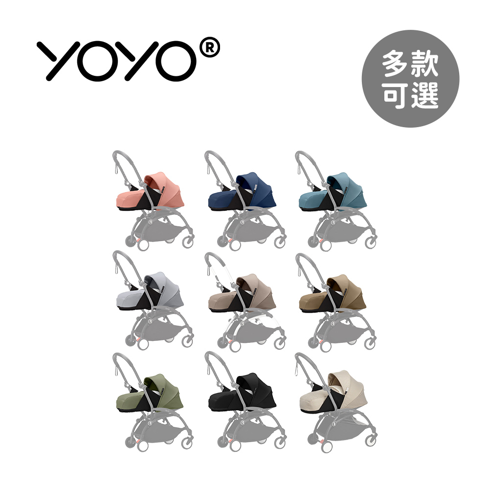 YOYO³  0+  Newborn Pack 初生套件 - 多款可選