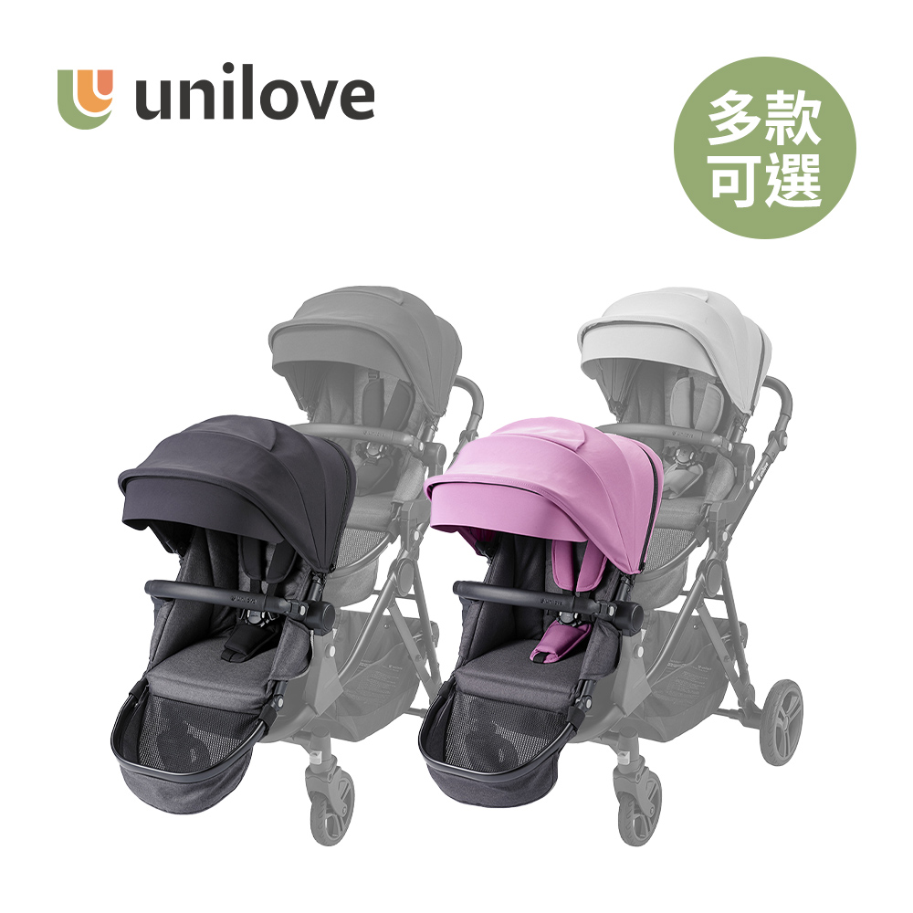 Unilove 英國 Dlxtour 百變休旅高景觀全能推車 配件 第二座椅(無推車車架) - 多款可選