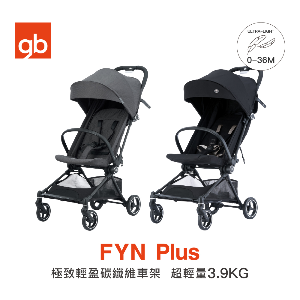 FYN Plus 碳纖維極致輕盈推車(碳纖維科技 嬰兒推車 超輕量可登機摺疊推車)