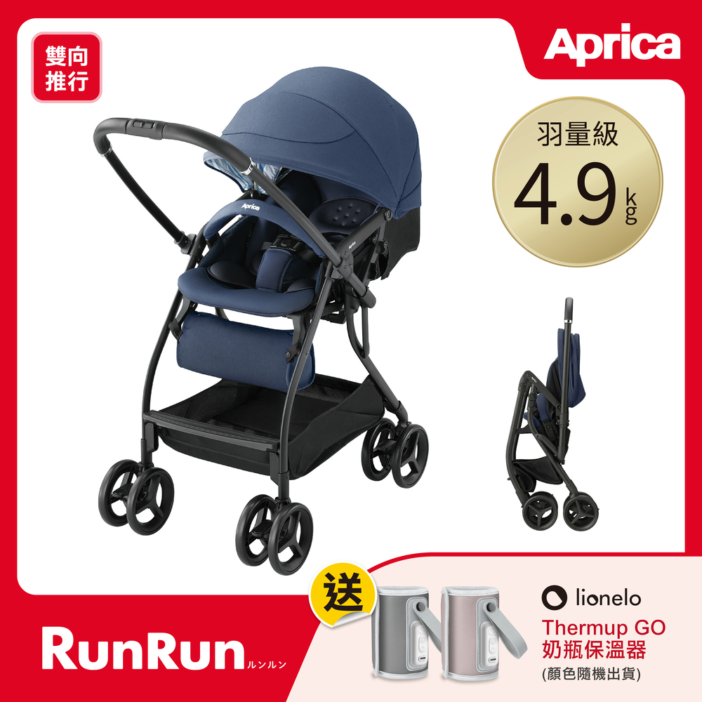 Aprica 愛普力卡 0~3歲超輕量雙向自動四輪推車 RunRun (自動四輪 輕量推車 雙向 挑高座椅 避震 羽量級 平躺 日本 )