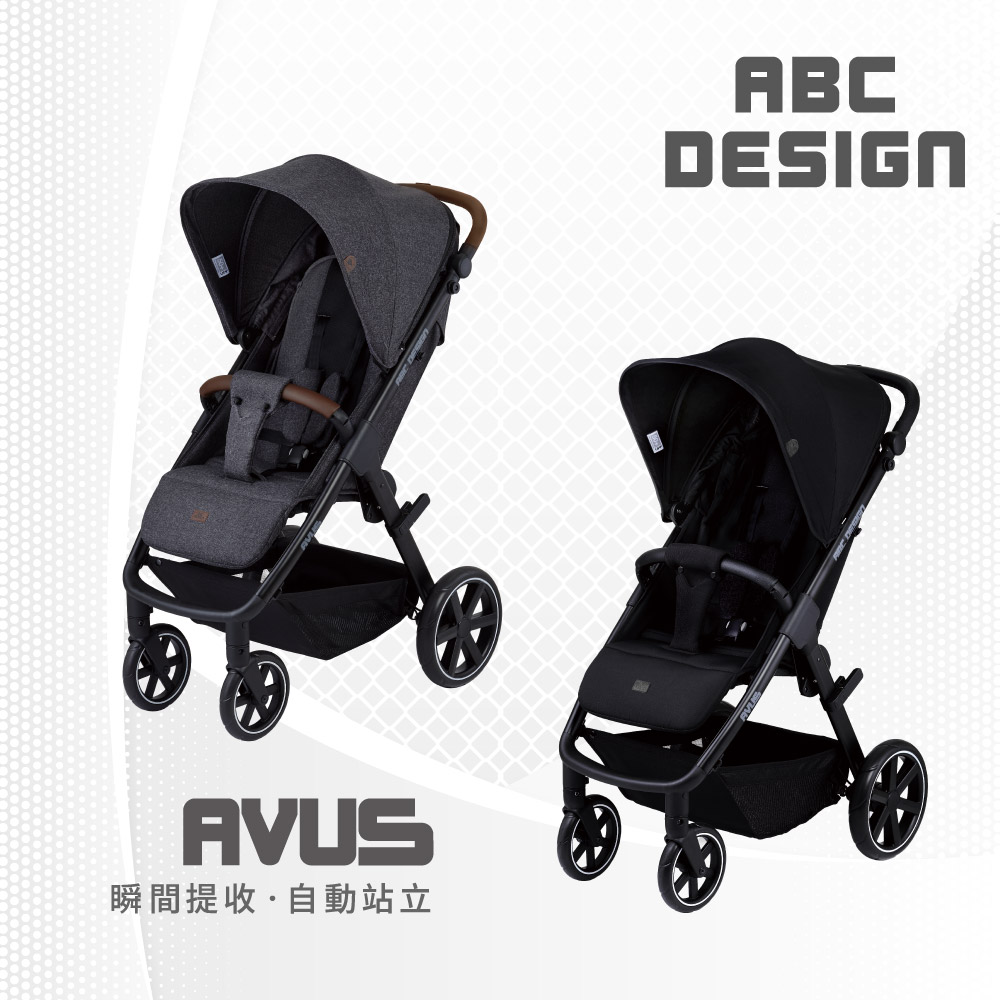 AVUS 瞬間提收嬰兒推車
