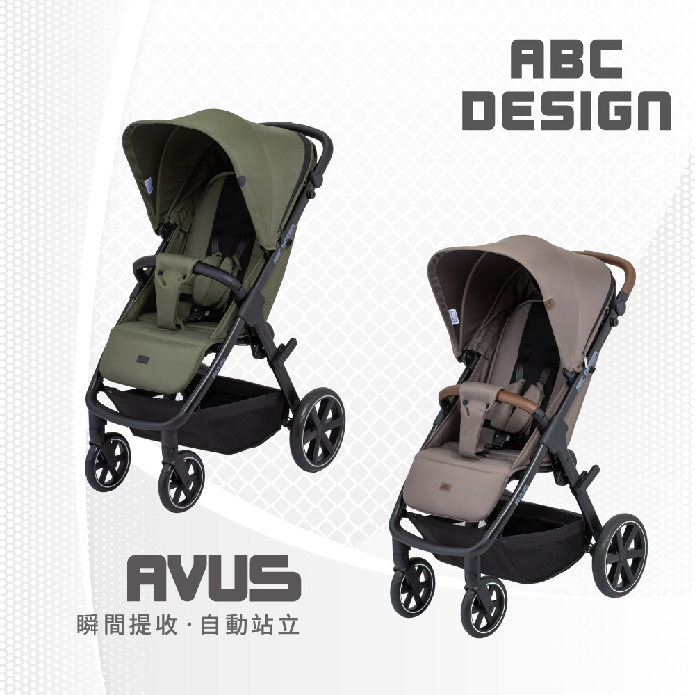 AVUS 瞬間提收嬰兒推車