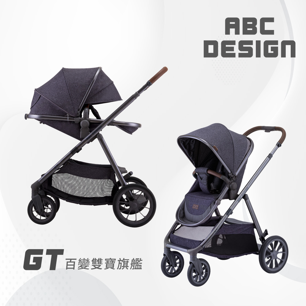 ABC Design GT 百變雙寶旗艦-單人推車 尊爵灰