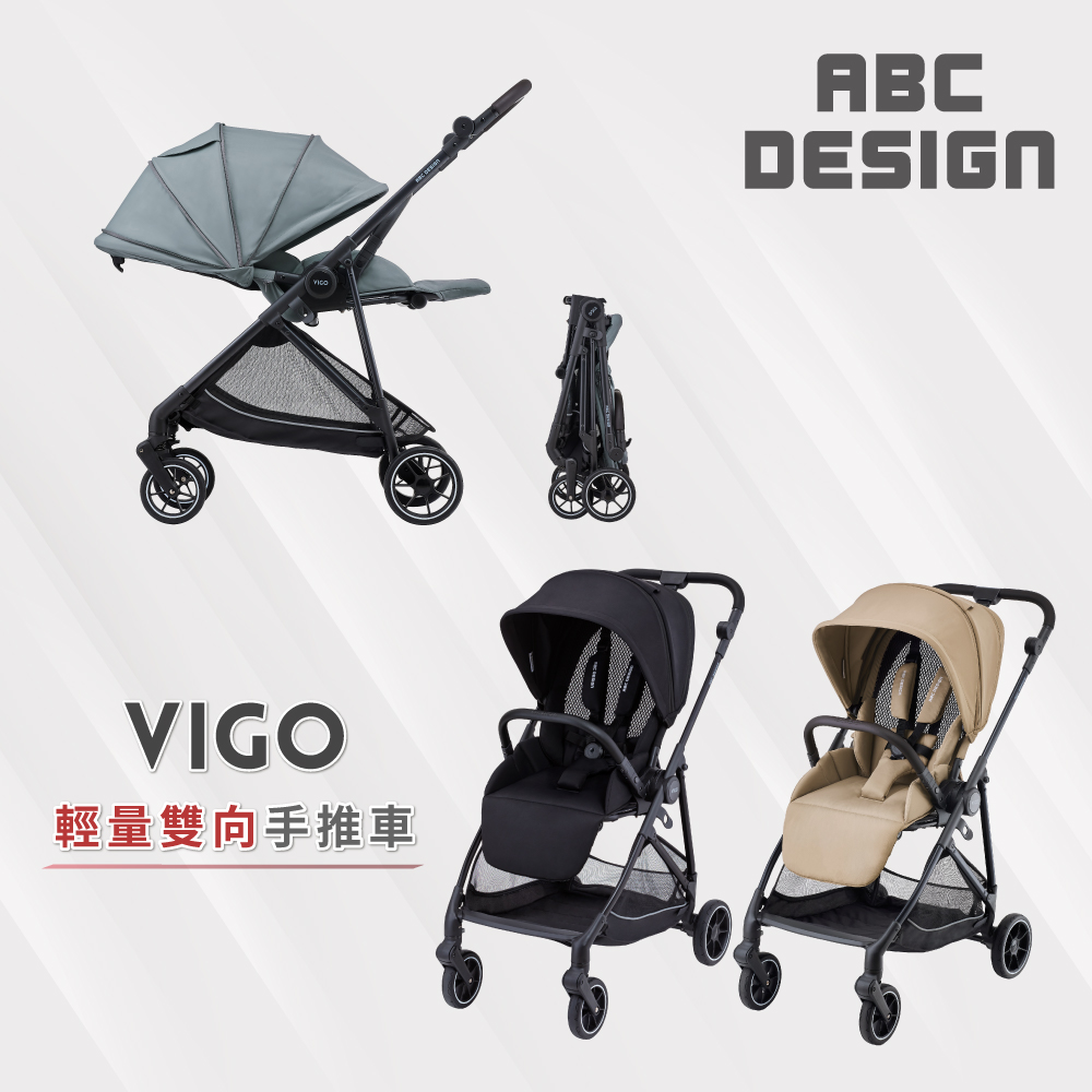 ABC Design VIGO 輕量雙向手推車