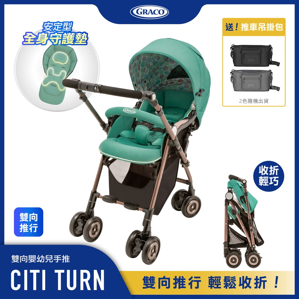 GRACO 美國 0~3歲舒適型雙向自動四輪推車 Citi Turn (智慧型換向車輪)