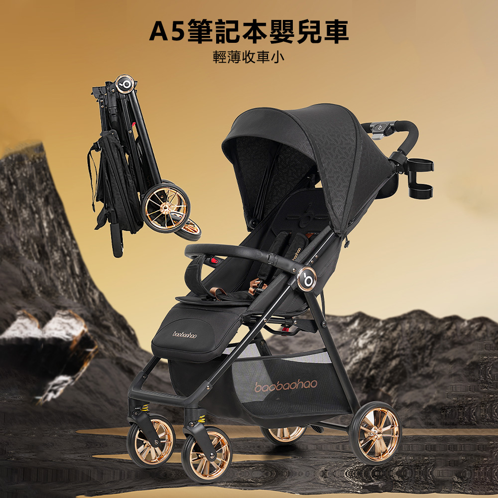 便攜推車嬰兒車 折疊自立不占地隨車隨行無壓力