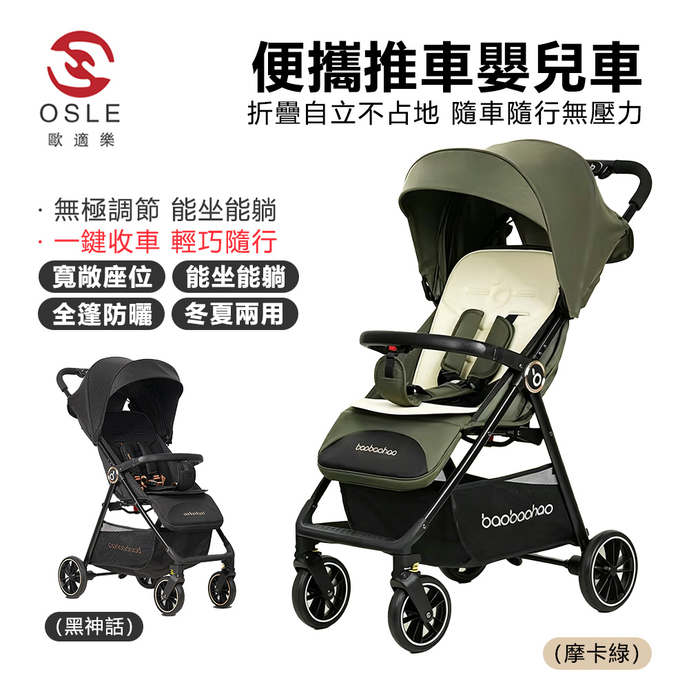 嬰兒手推車 A5嬰兒推車 超輕便可折疊推車 四輪推車可坐可躺便攜推車嬰兒車
