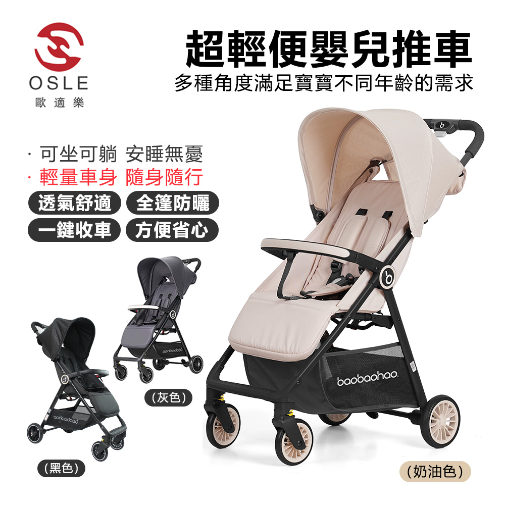 嬰兒推車 輕便可折疊 A2推車 可坐可躺 一鍵折疊 便攜嬰兒四輪手推車