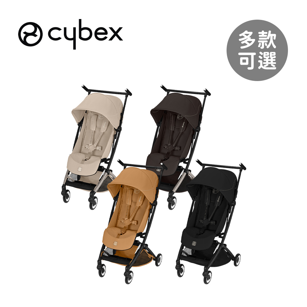 德國 Libelle輕巧登機嬰兒手推車 2026款 - 多款可選