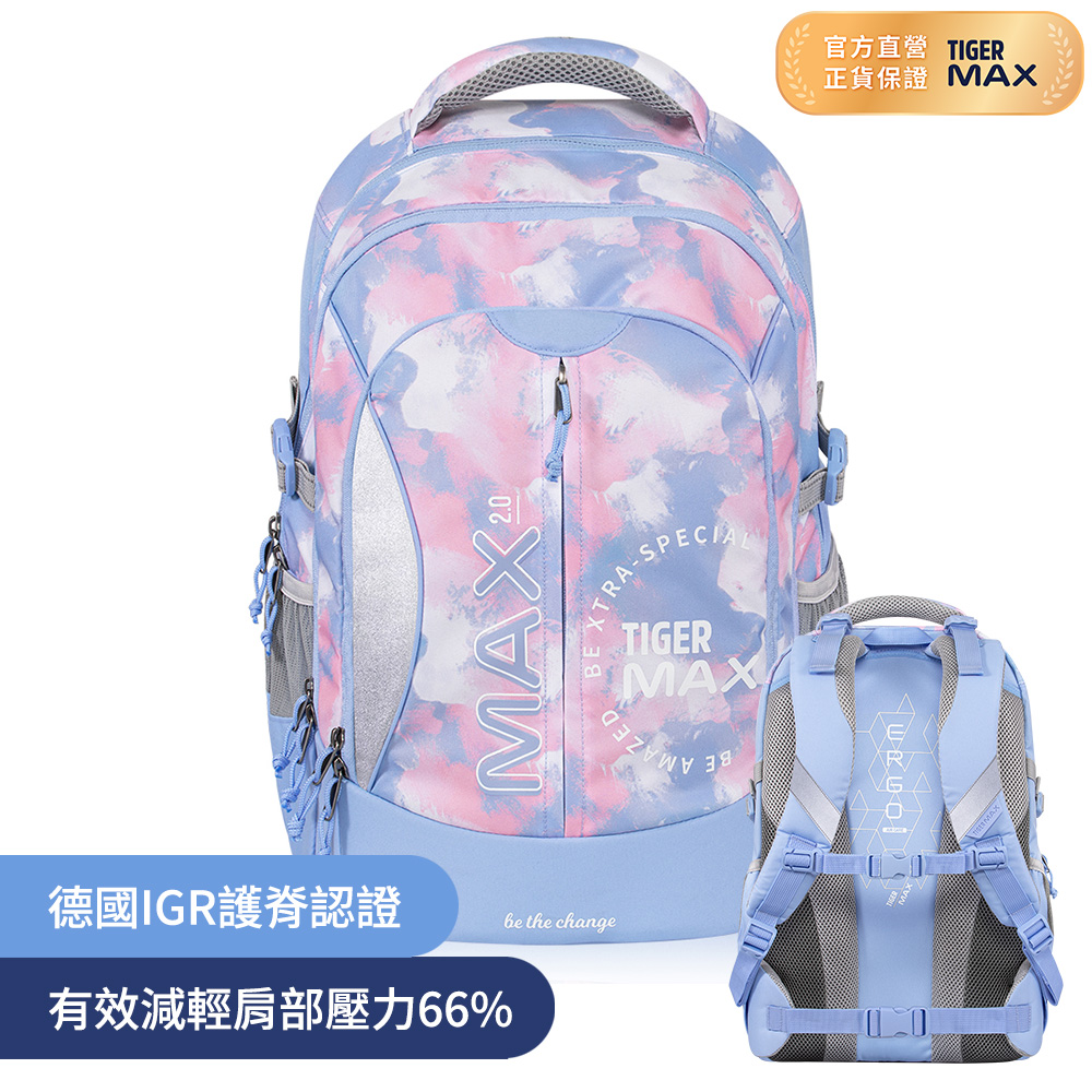 Tiger Family MAX2.0系列超輕量護脊書包Pro 2S-藍天
