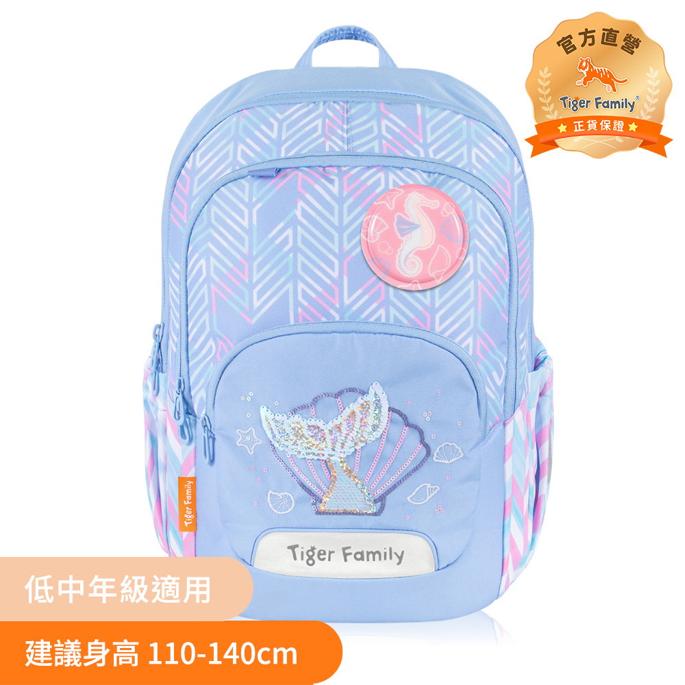 Tiger Family 捷樂系列超輕量可折疊護脊書包-閃爍海洋