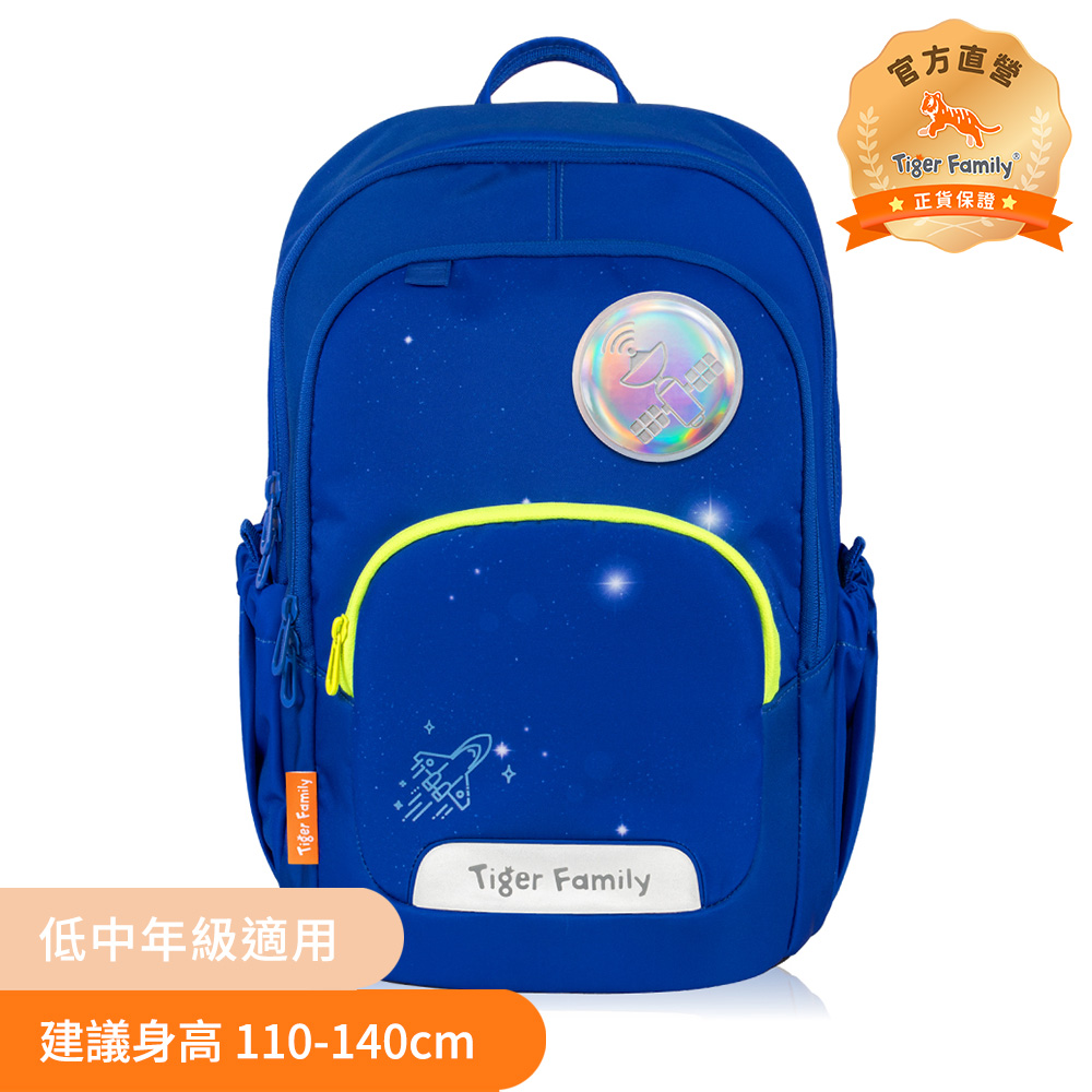 Tiger Family 捷樂系列超輕量可折疊護脊書包-閃亮星際