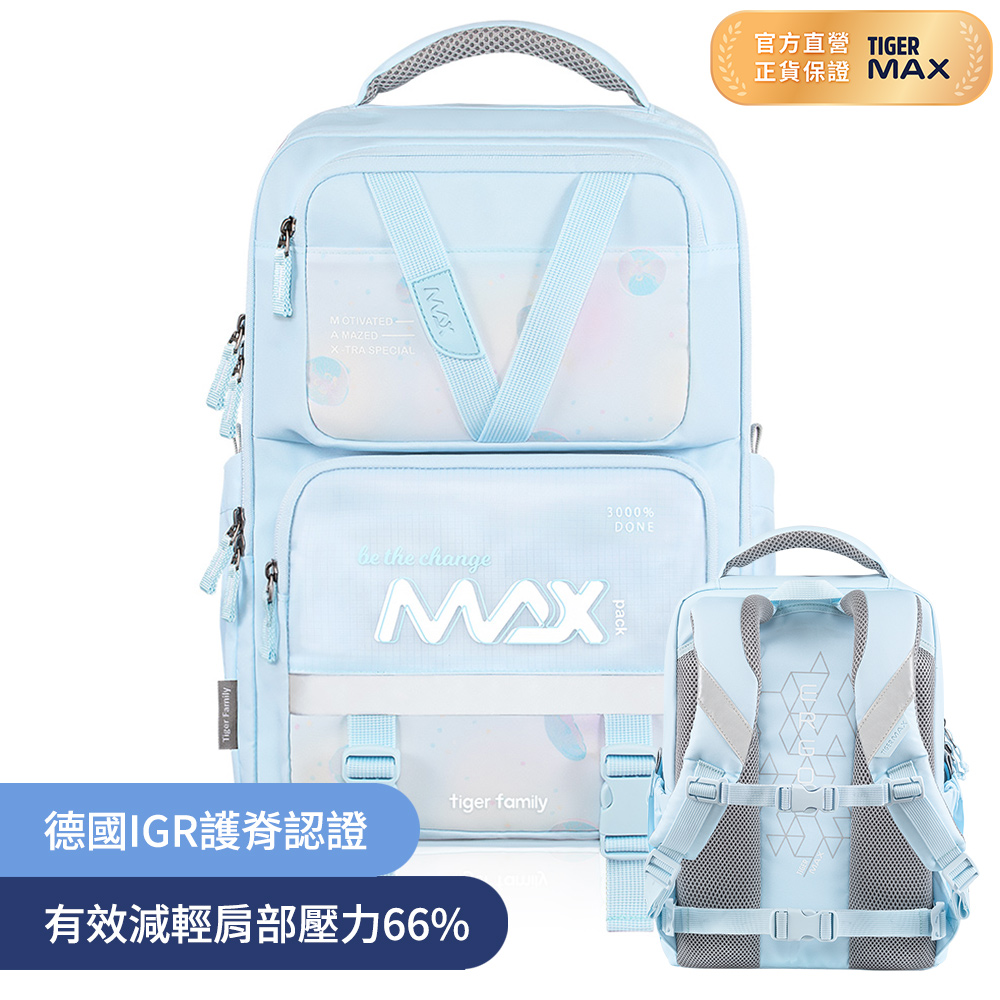 Tiger Family MAX靈感系列超輕量護脊書包(可摺疊版)Pro 2S 水母世界