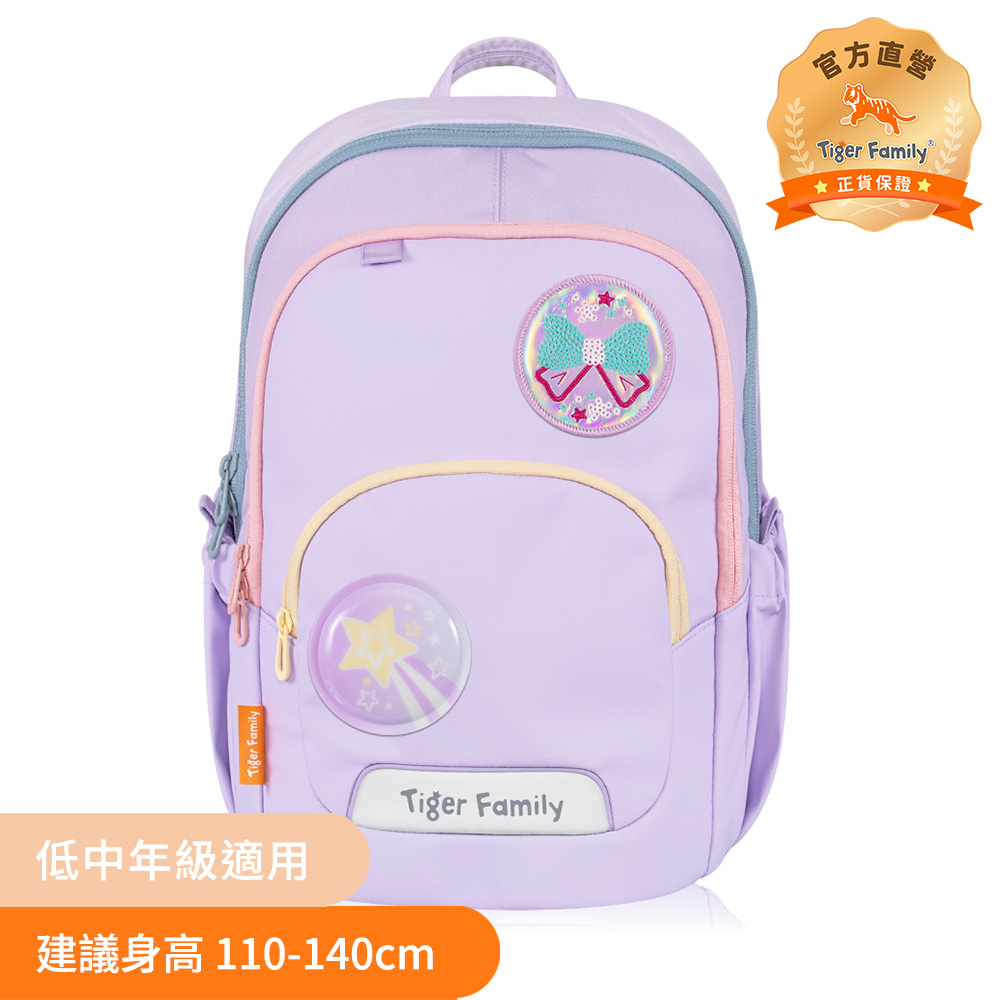 Tiger Family 捷樂系列超輕量可折疊護脊書包-典雅紫