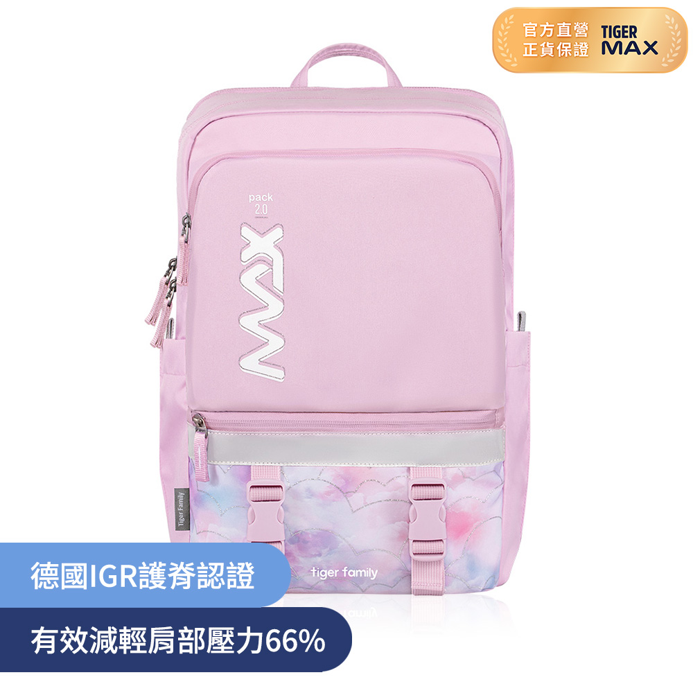Tiger Family MAX2.0靈感超輕量護脊書包(可摺疊版)Pro 2S - 甜心泡泡