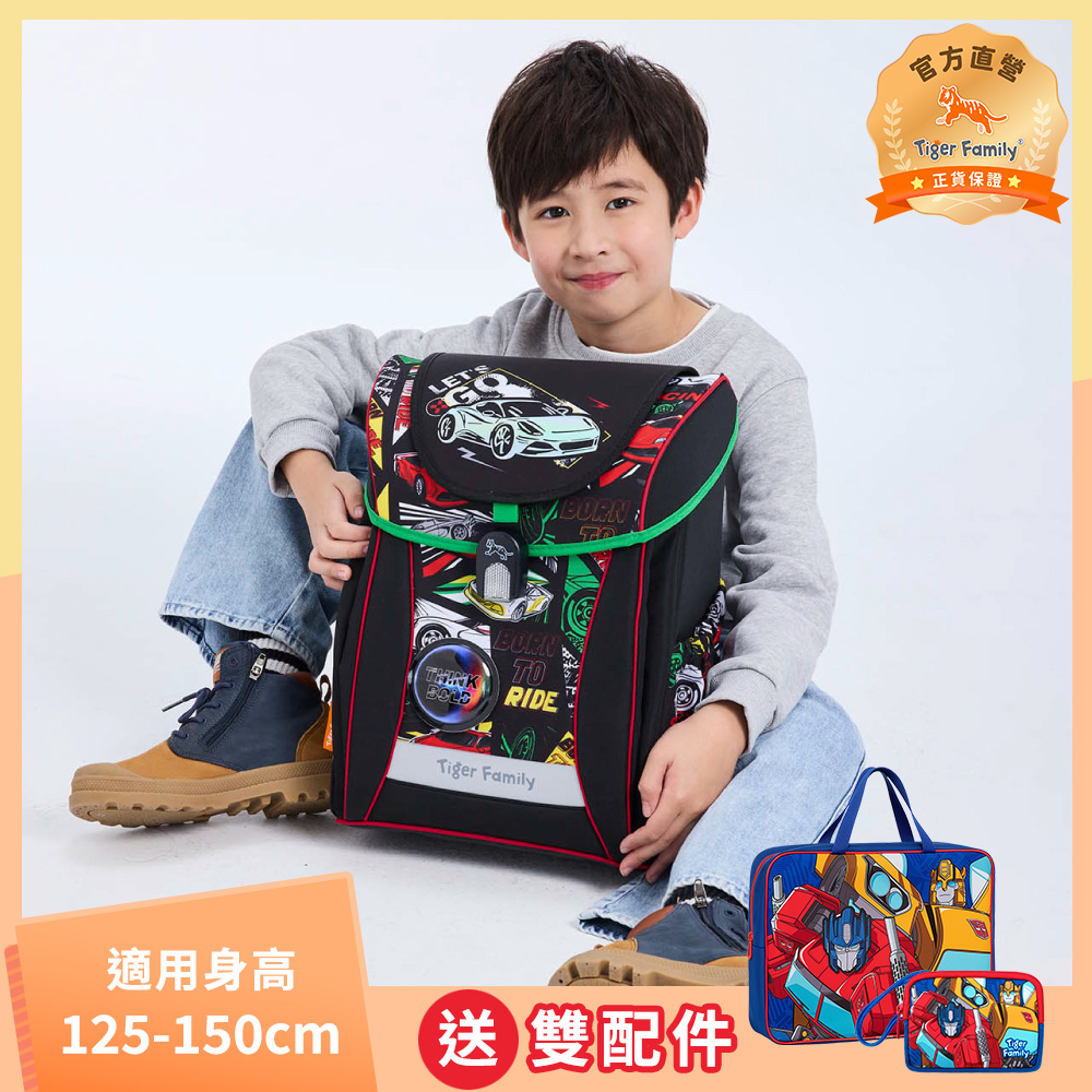 Tiger Family 學院風超輕量護脊書包Pro 2S-賽車風暴