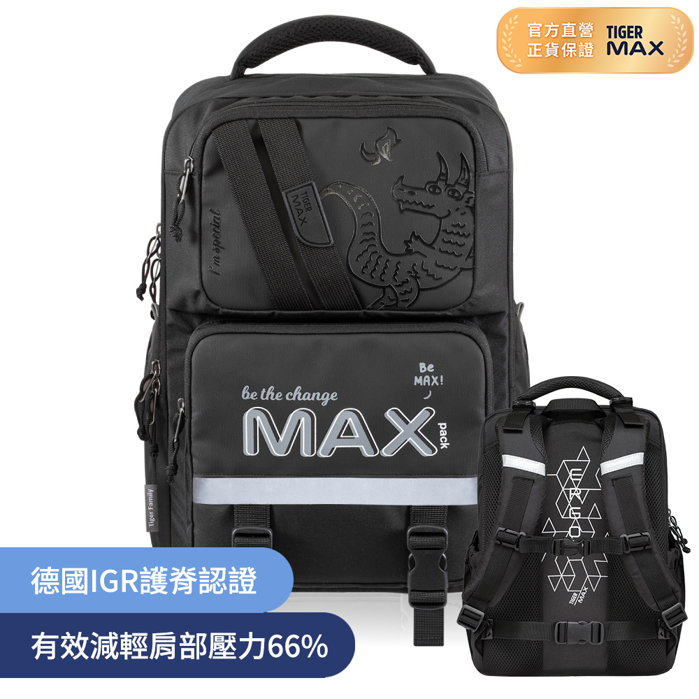 Tiger Family MAX靈感系列超輕量護脊書包(可摺疊版)Pro 2S-黑龍神獸