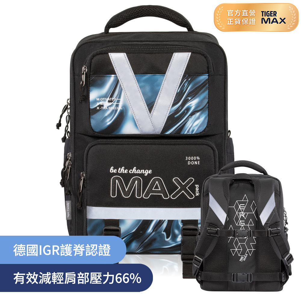 Tiger Family MAX靈感系列超輕量護脊書包(可摺疊版) Pro 2S-銀河星辰