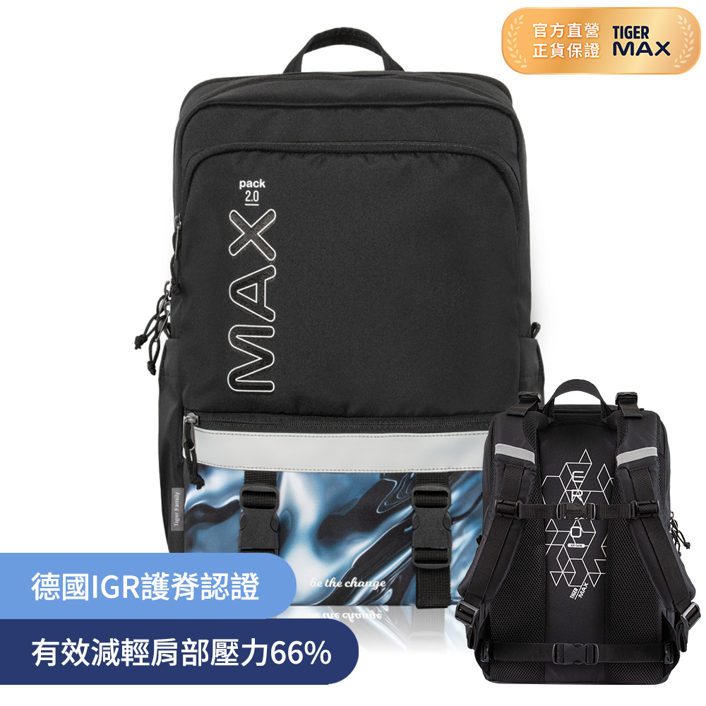 Tiger Family MAX2.0靈感超輕量護脊書包(可摺疊版)Pro 2S-銀河星辰