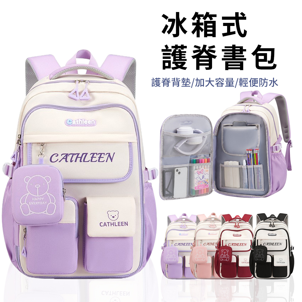 Starshop 日式簡約冰箱式側開學生書包 輕量減壓後背包 雙肩包 國小/國中 護脊書包 女童 開學季禮物