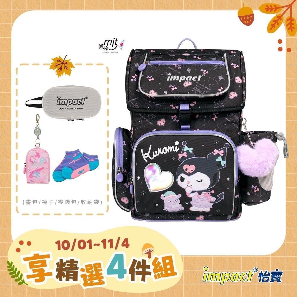 IMPACT 怡寶 酷洛米Kuromi -懸浮磁扣護脊書包-黑色 /個 IMKU7061BK