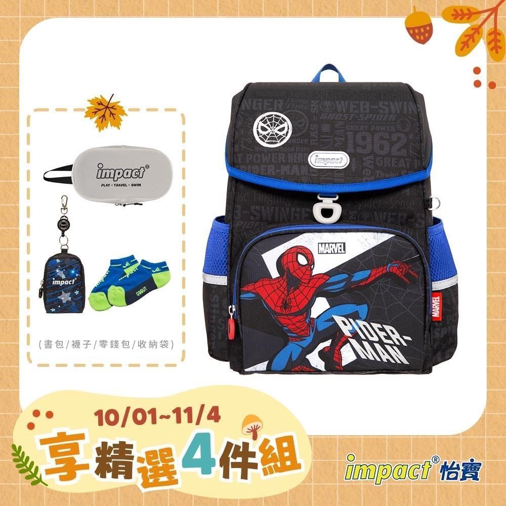 IMPACT 怡寶 蜘蛛人Spider Man-懸浮磁扣護脊書包 /個 IMMVSD709BK