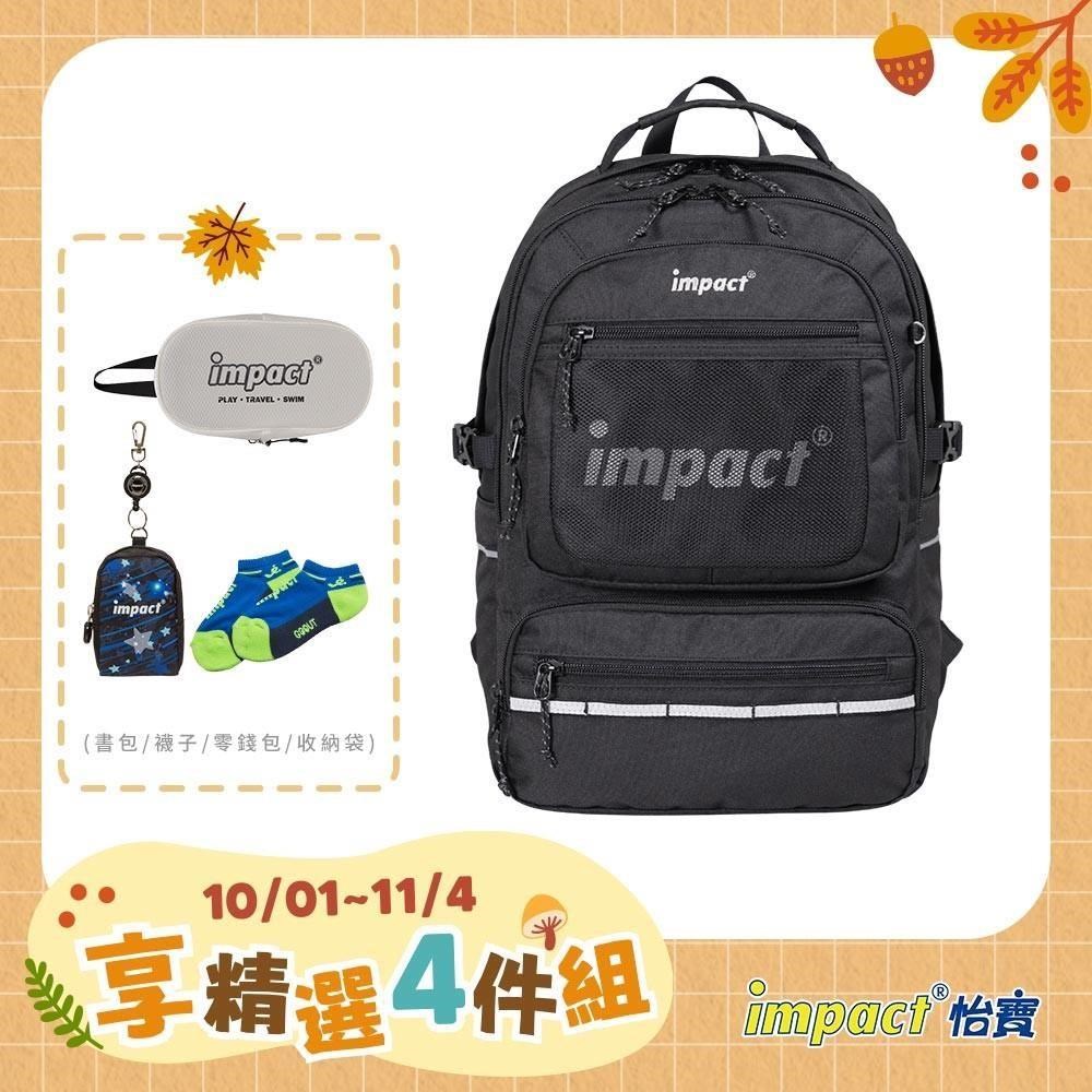 IMPACT 怡寶 K-STYLE 成長型護脊書包 米色/黑色 /個 IM00306