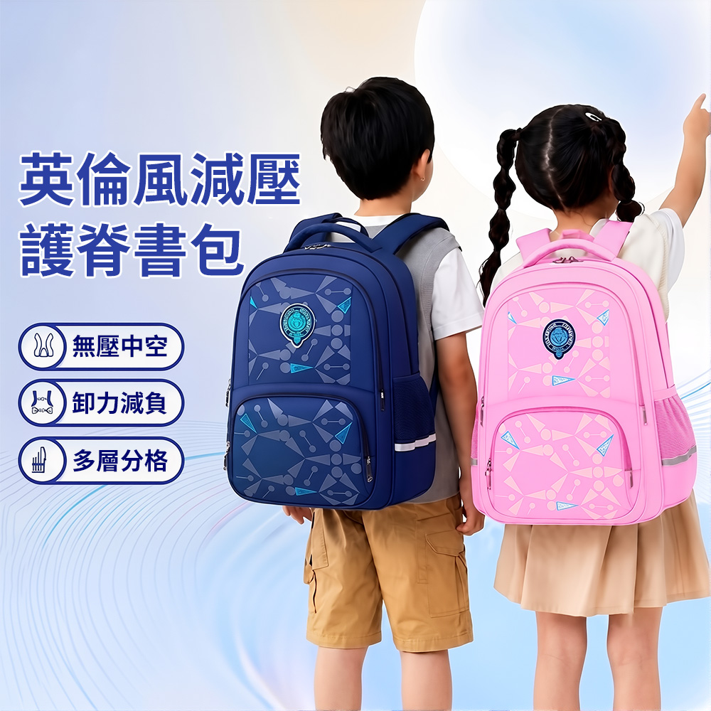 Starshop 兒童輕量護脊書包 透氣印花後背包 防潑水 大容量 1-6年級 小學生書包(開學禮物)