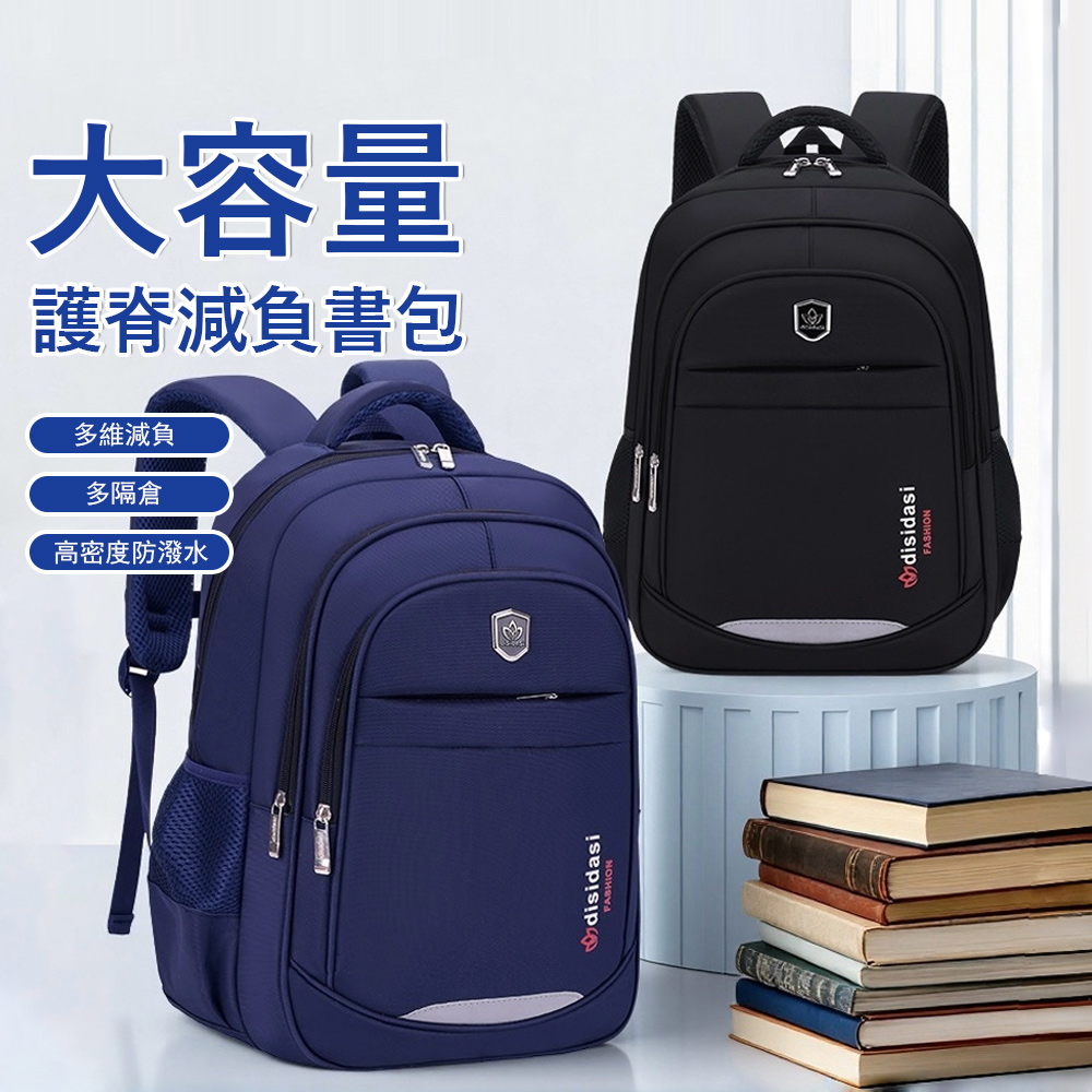 Yurm 輕潮減負 大容量雙肩書包 透氣後背包 防潑水學生書包 3D透氣 多隔艙收納 開學必備(國中/國小)