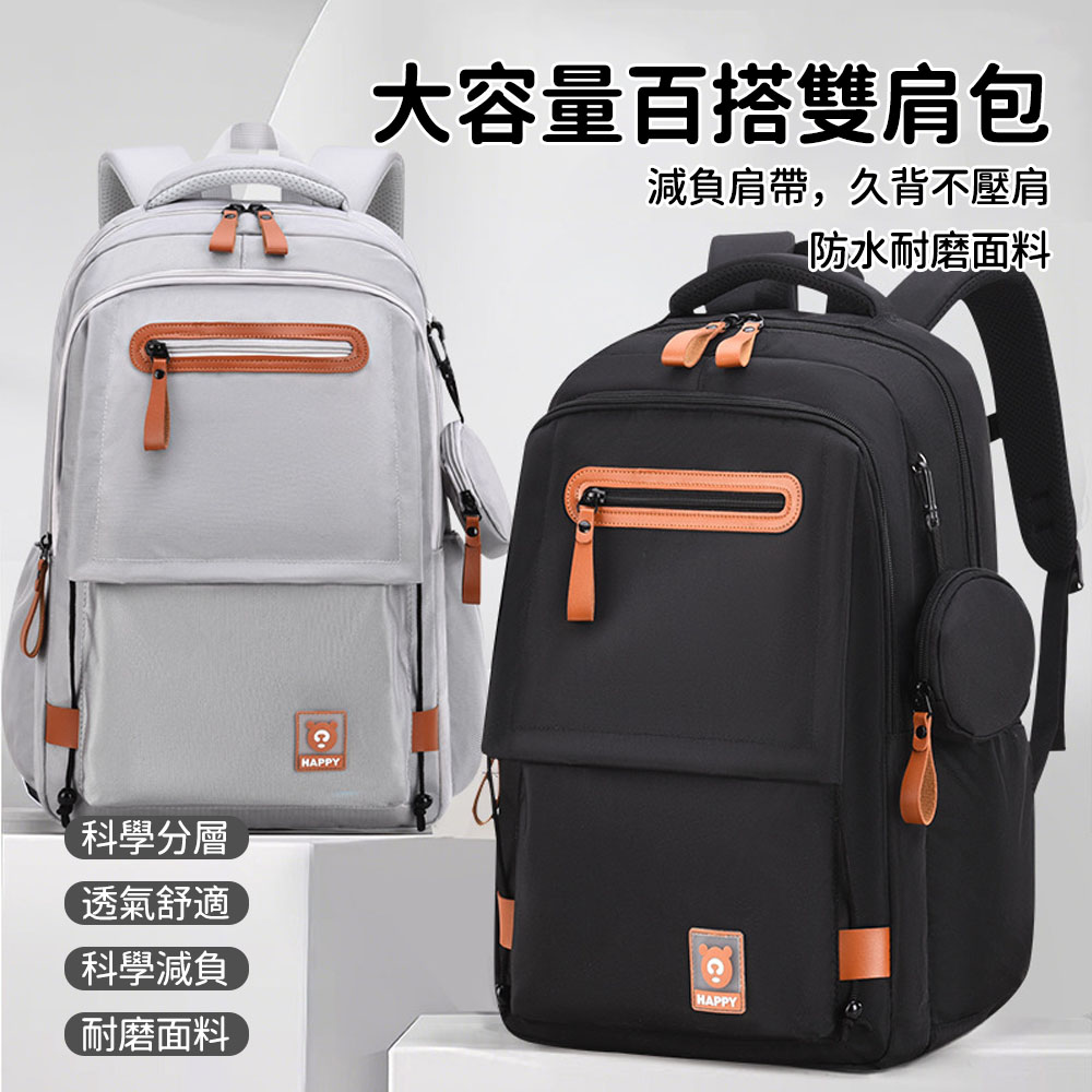 SUNORO 青少年護脊書包 減壓透氣背墊 可掛行李箱 防潑水耐磨 國中生雙肩背包 (開學禮物)