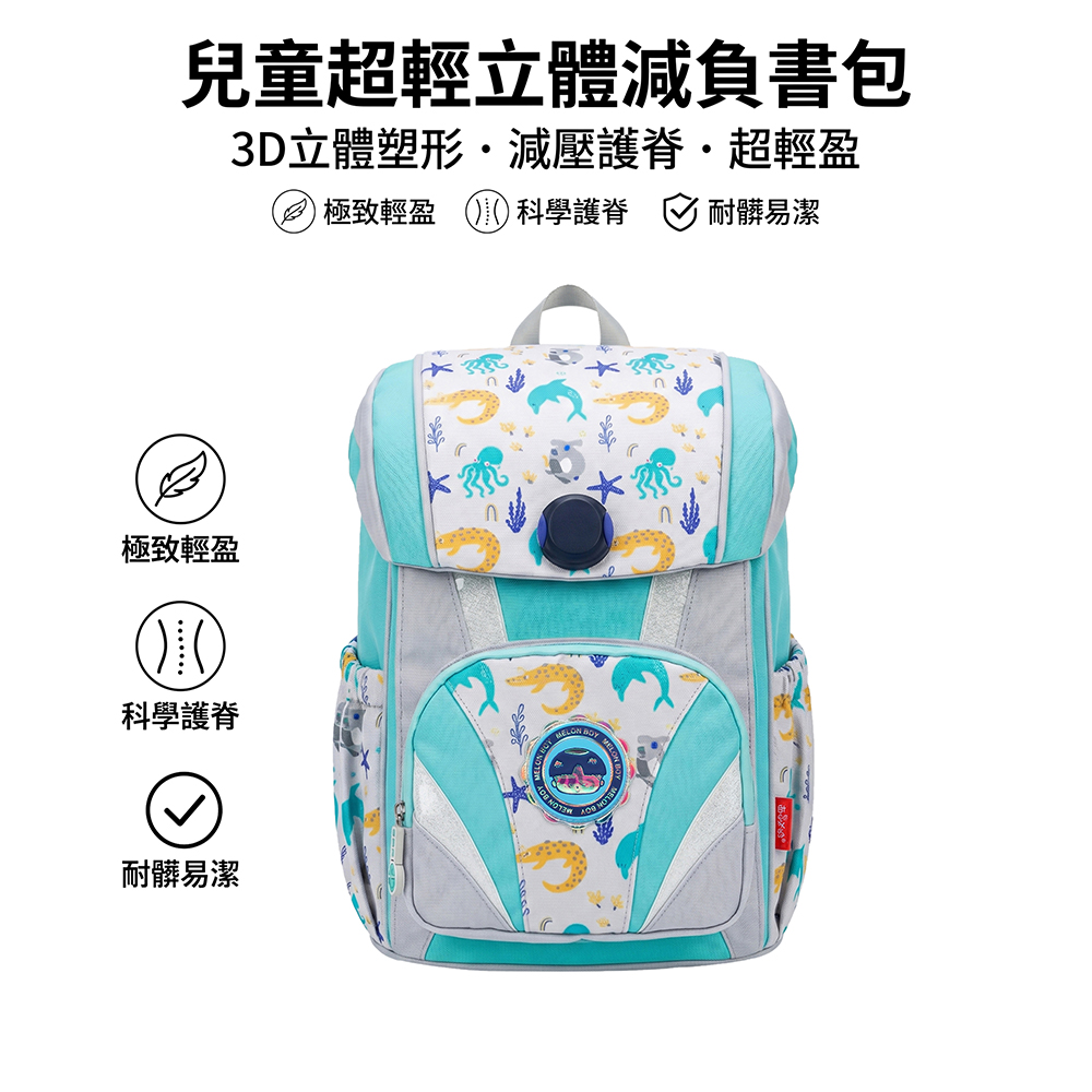 西瓜太郎減壓護脊書包(適合國小1-4年級適用)