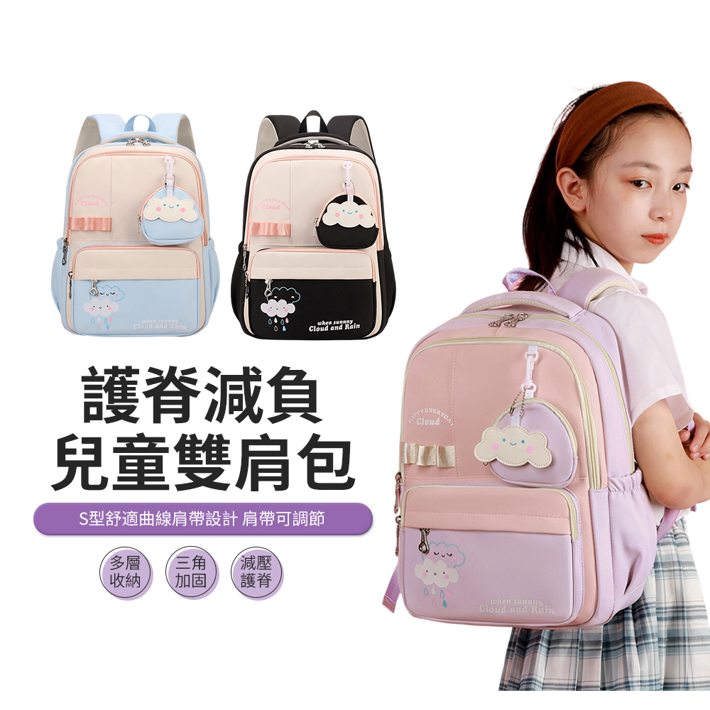 BIGBAG 超輕量減壓護脊兒童書包 國小學生開學書包 大容量雙肩背包 後背包 1-6年級