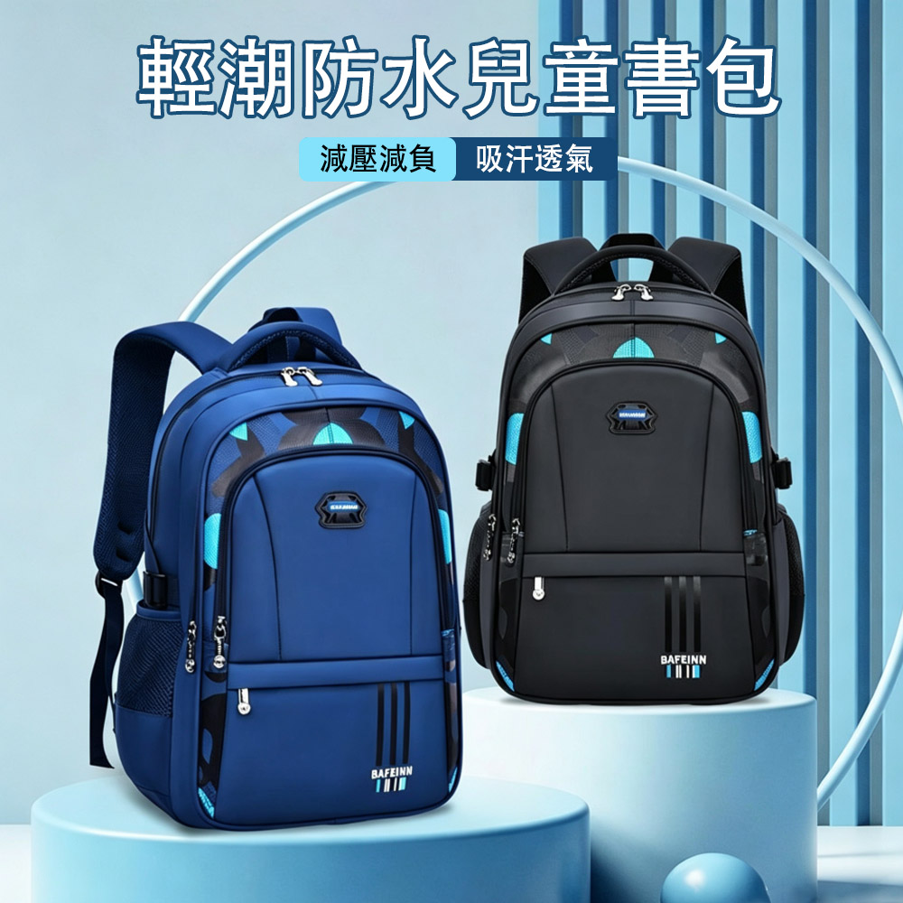 MUAN 輕便大容量雙肩背包 減壓護脊兒童書包 國小/國中 學生後背包 雙肩包(防潑水/夜間反光/多隔層收納)