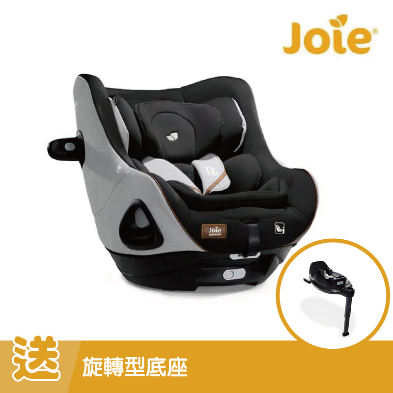 英國 Joie i-HARBOUR 0-4歲旋轉型汽座(2色可選)【買就送】英國 Joie i-Base Encore 旋轉型底座