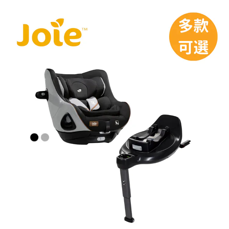 Joie 英國 Joie i-Harbour 0-4歲旋轉型汽座+ i-Base Encore旋轉底座