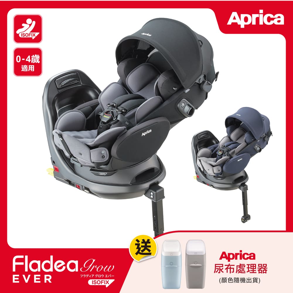 Aprica 愛普力卡 日本 0~4歲適用坐臥2用型汽座 Fladea Grow EVER  (ISOFIX 360旋轉 R129 I-size 170度完全平躺)