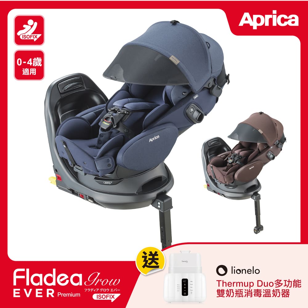 Aprica 愛普力卡 日本 0~4歲適用坐臥2用型汽座 Fladea Grow EVER Premium (ISOFIX 360旋轉 R129 I-size 170度完全平躺)