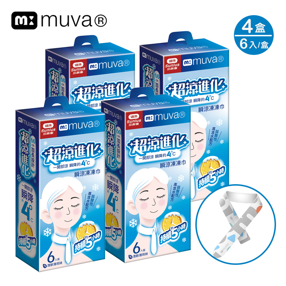 muva 瞬涼凍凍巾6入裝x4盒