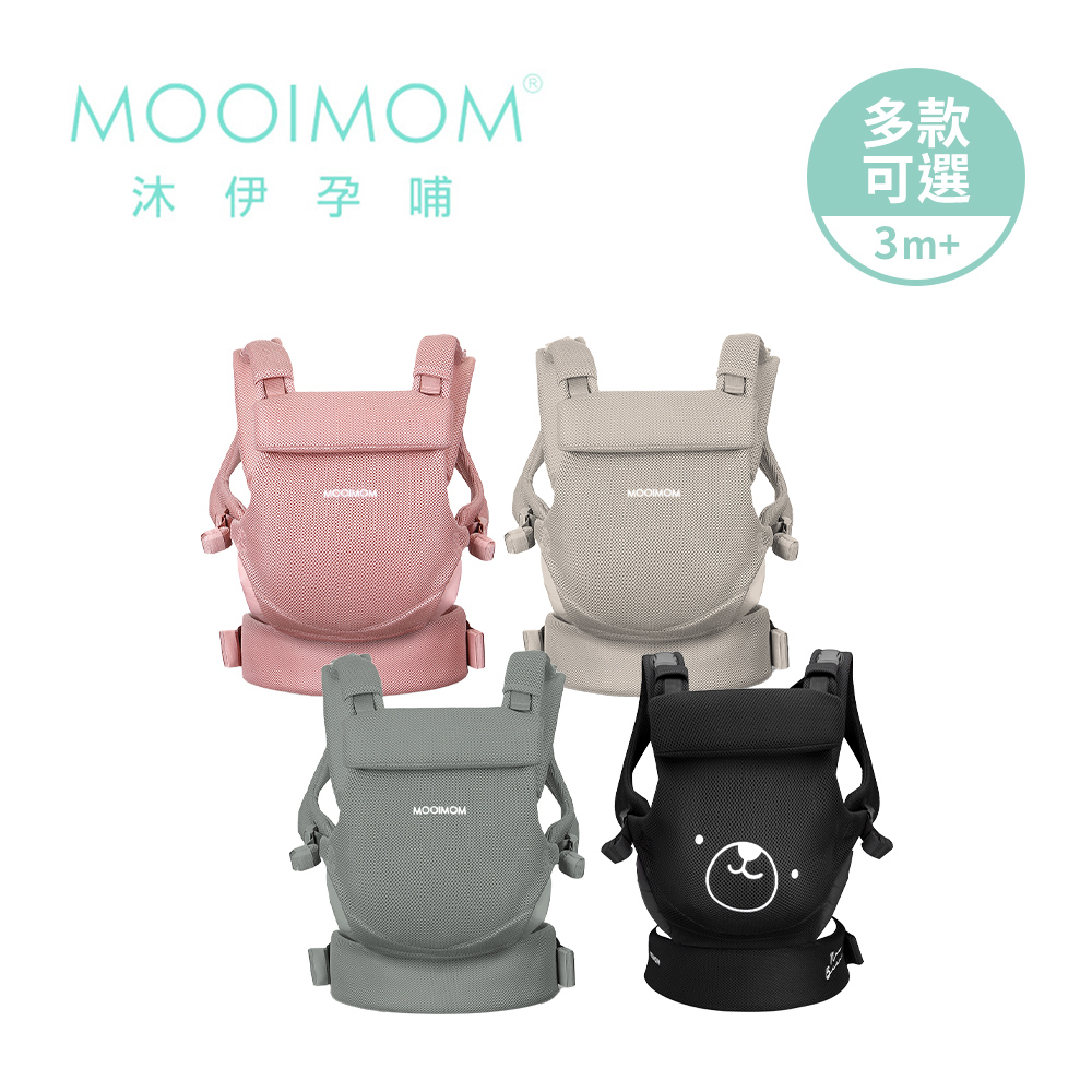MOOIMOM 沐伊孕哺 3D透氣包覆式嬰幼兒揹巾-多款可選